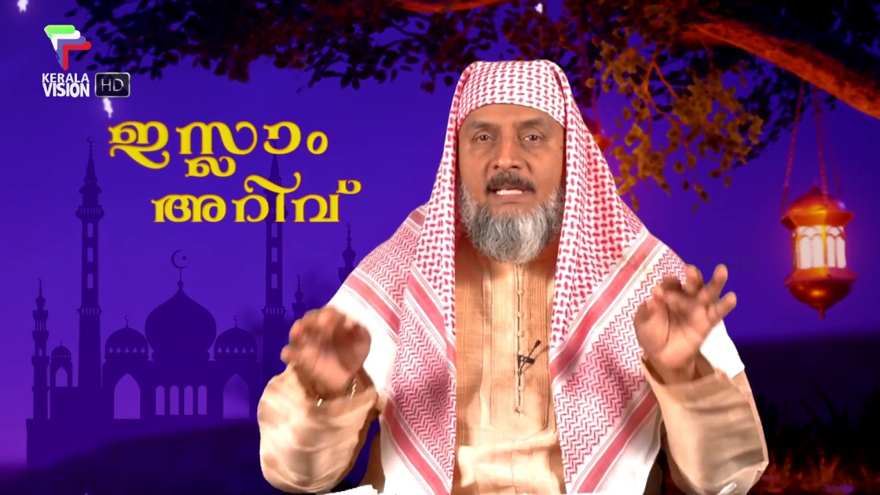Islam Arivukal || Abdul Gaffar Moulavi || Episode 133
