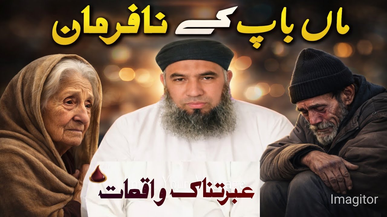 molana ghareeb nawaz😭#latest video مولانا غریب نواز