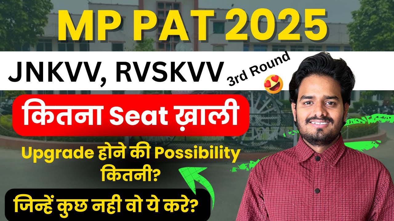 MP PAT latest update 2025 | 