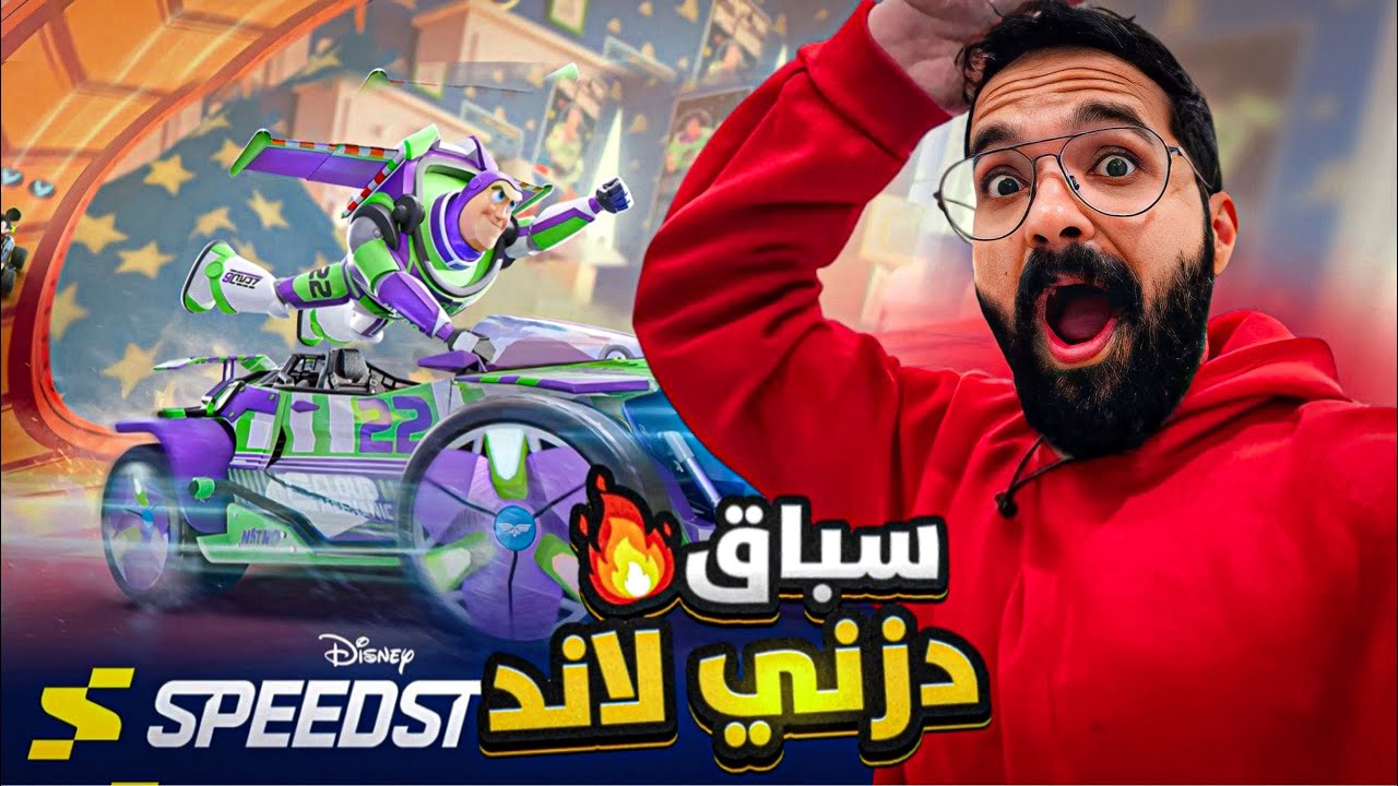 لعبة ديزني سباق السيارات Disney Speedstorm
