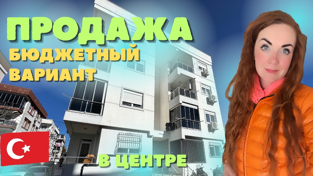 БЮДЖЕТНАЯ КВАРТИРА В ЦЕНТРЕ | НЕДАЛЕКО СТАРЫЙ ГОРОД КАЛЕИЧИ И ТЦ МАРКАНТАЛИЯ