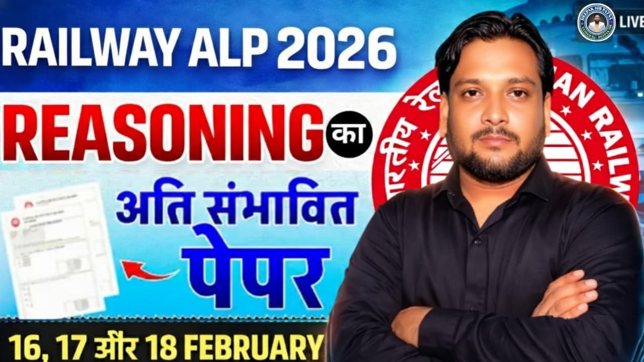 Practice Set 03 Reasoning Class | RRB ALP Group D NTPC | Bihar Daroga | SSC CGL | All Exams