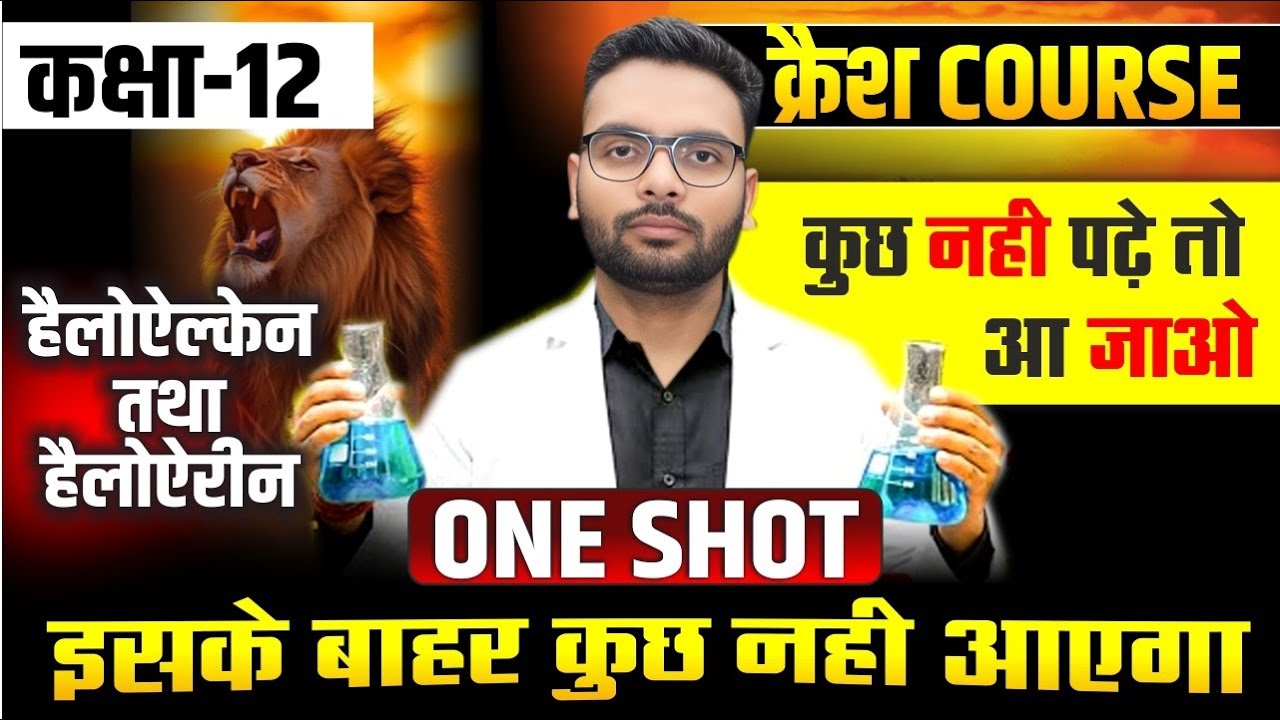 Class 12 Chemistry हैलोएल्केन तथा हैलोएरीन One Shot | 12th Chemistry Chapter 6 One Shot | UP Board
