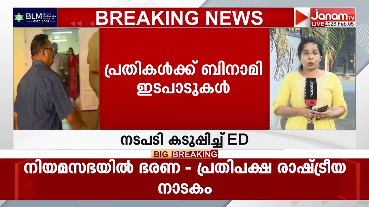 ശബരിമല കൊള്ള: പ്രതികൾക്ക് ബിനാമി ഇടപാടുകൾ; മുരാരിയുടെ സ്വത്തിൽ സംശയം | SABARIMALA