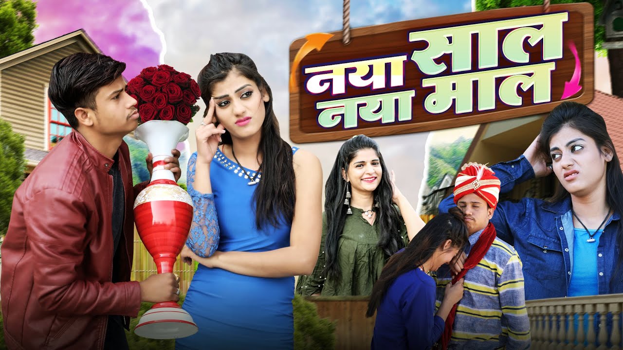 2024 Best Comedy | नया साल नया माल 😜 Priya Gupta | Naya Saal Naya Maal | Pankaj Sharma Comedy 2024