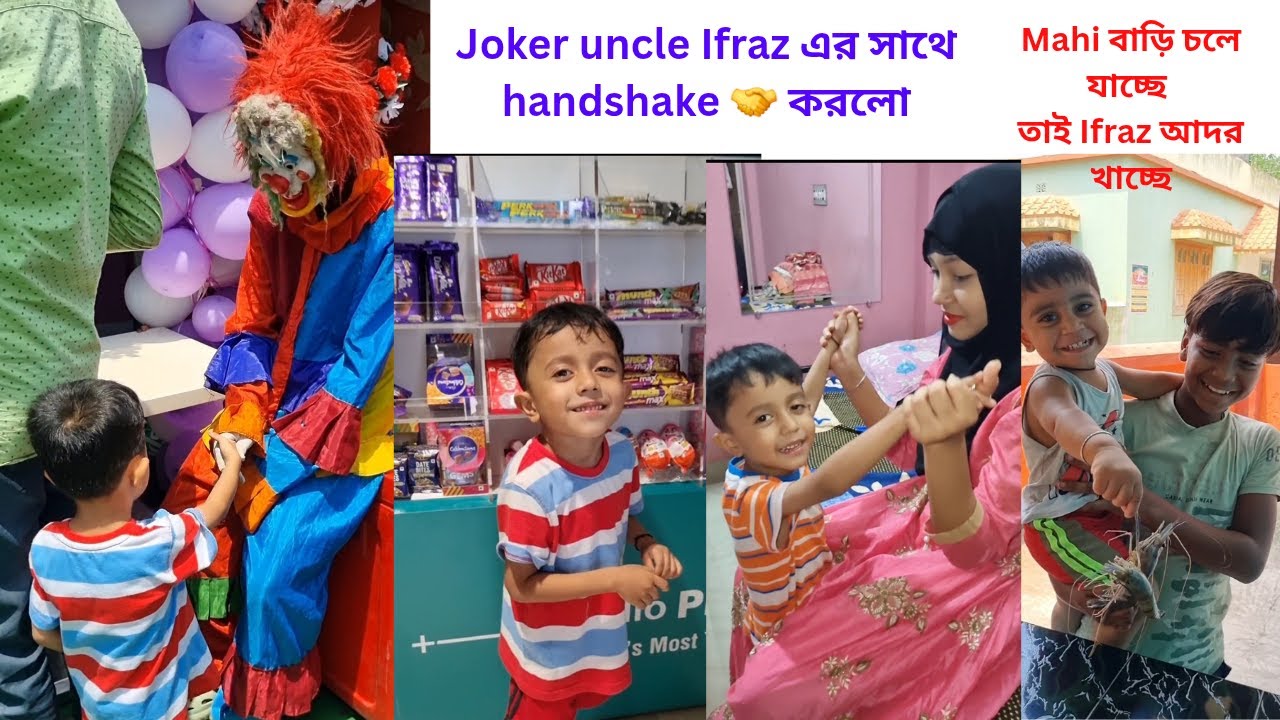 Mahi বাড়ি চলে যাচ্ছে তাই Ifraz আদর খাচ্ছে|joker uncle Ifrazএর সাথে handshake করলো কেনো