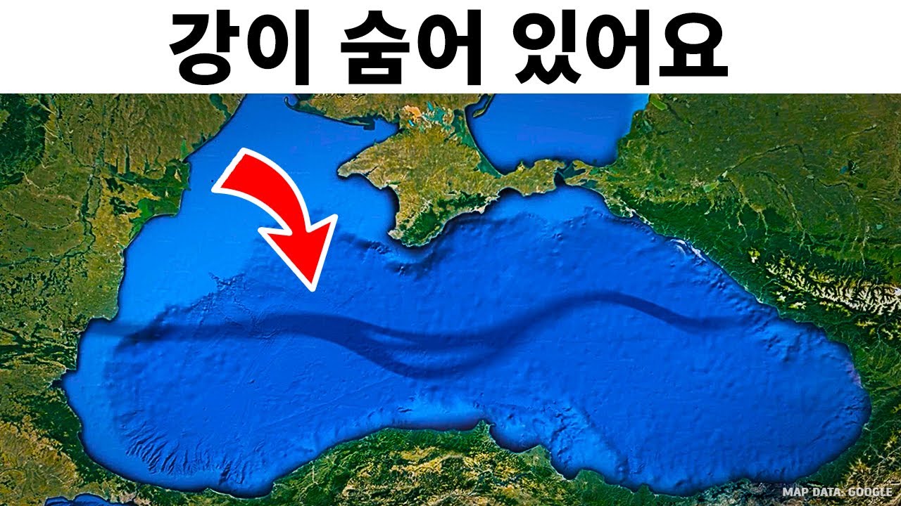 과학자들이 흑해 아래에서 거대한 강을 발견했어요