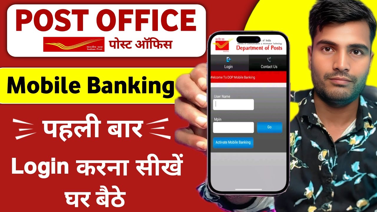 Post office mobile Banking activation online | Post Office Mobile Banking Login Kaise Kare 