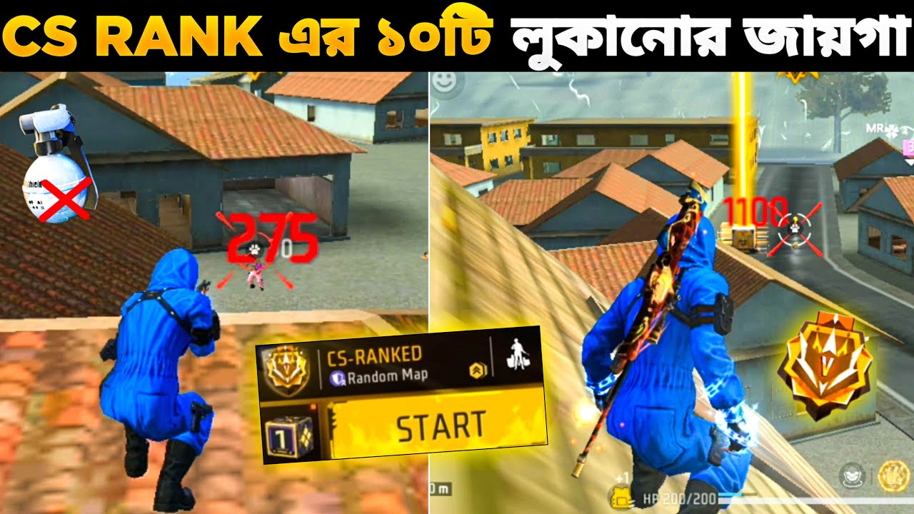 Cs Rank এর ১০টি লুকানোর জায়গা 🤫 | Top 10 Hidden Place For Cs Rank 😲