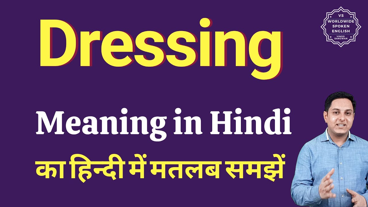 Dressing meaning in Hindi | Dressing ka matlab kya hota hai | Spoken English Class
