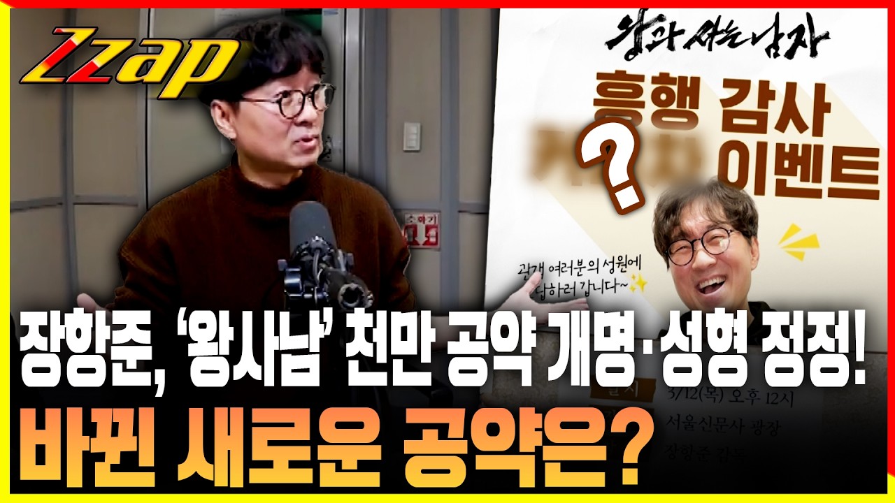 [빠른뉴스 쨉] 천만 앞두고 입 연 장항준…