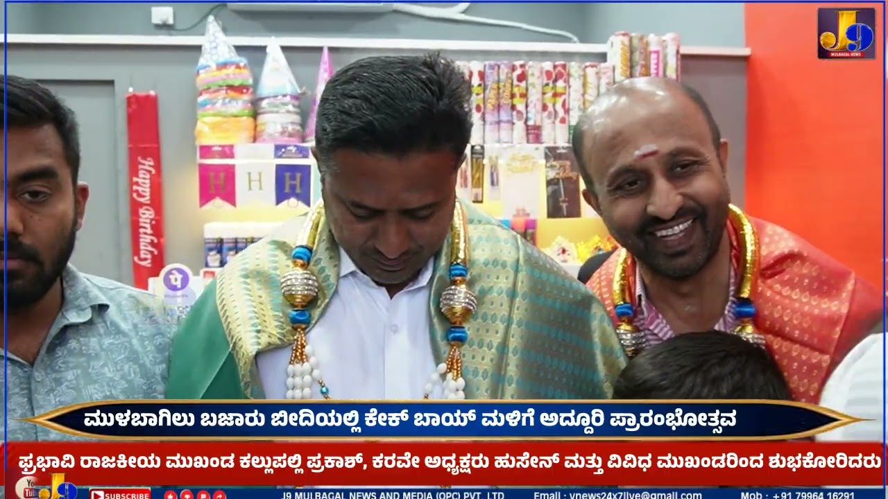 Cake Boy Shop Grand Opening @Mulbagal Bazar Street