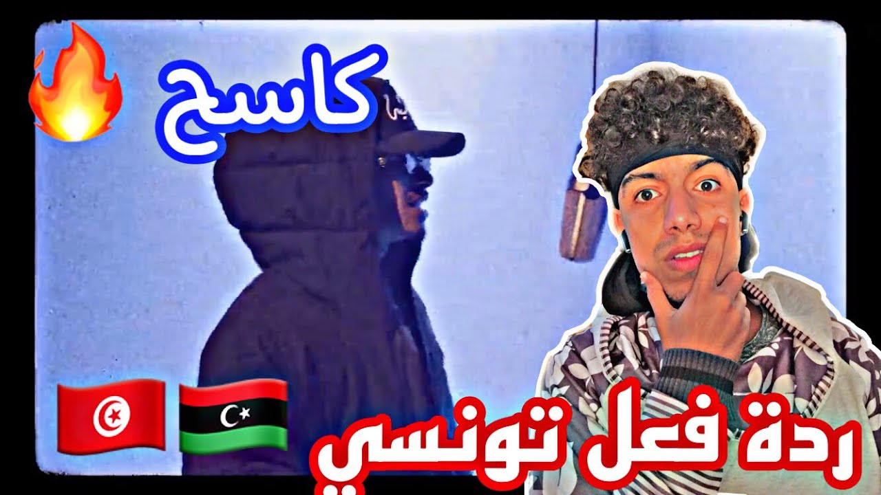 Adrenaline | 32 Bar | Feat KA7LA 🔥🔥||🇹🇳🇱🇾ردة فعل تونسي🇹🇳🇱🇾||🔥🔥