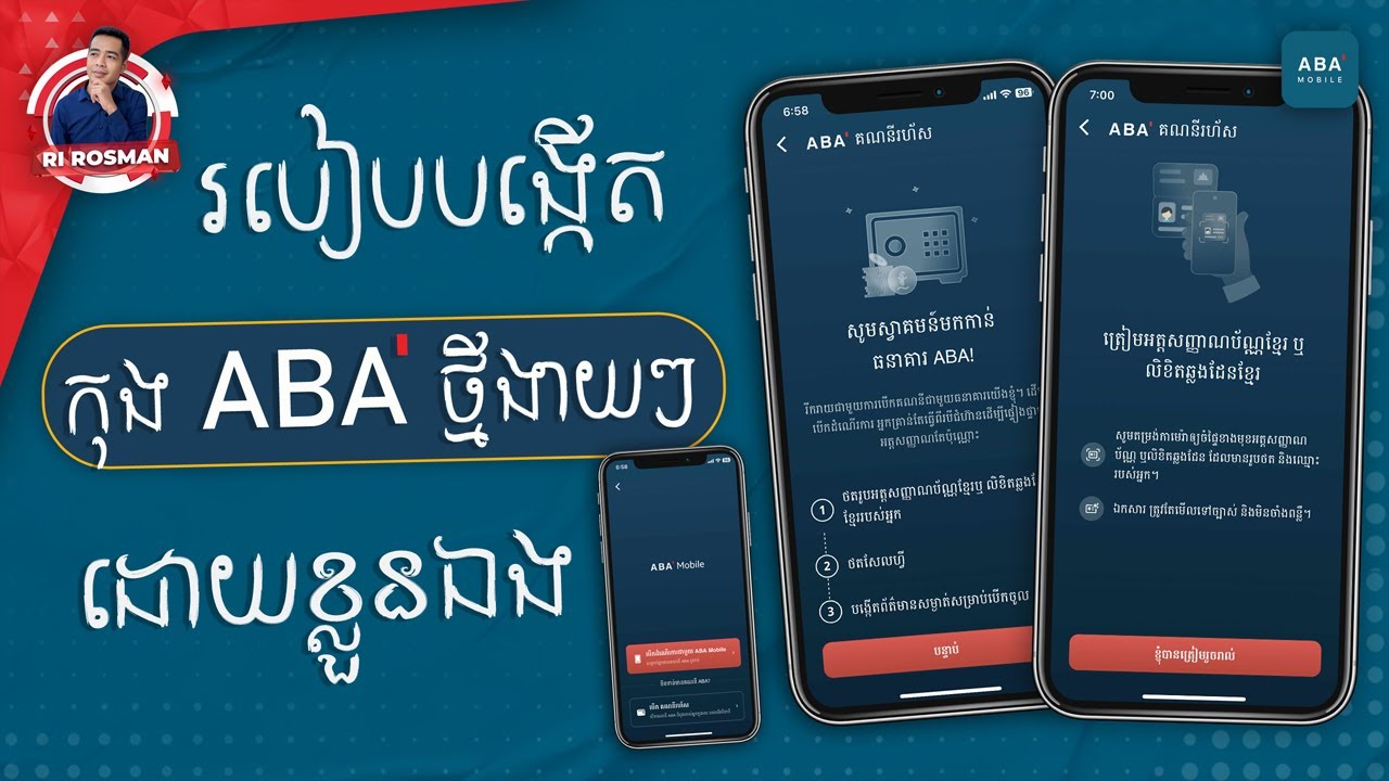 របៀបបង្កើតកុង ABA ថ្មីងាយៗលឿនរហ័សធ្វើដោយខ្លួនឯងនៅទីណាក៏បានមិនចាំបាច់ទៅដល់ធនាគាទេ