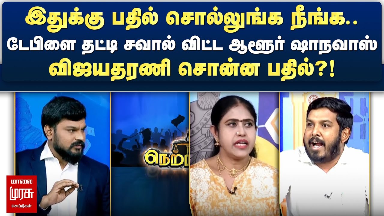டேபிளை தட்டி சவால் விட்ட ஆளூர் ஷாநவாஸ் - விஜயதரணி சொன்ன பதில்?! | Netrikann