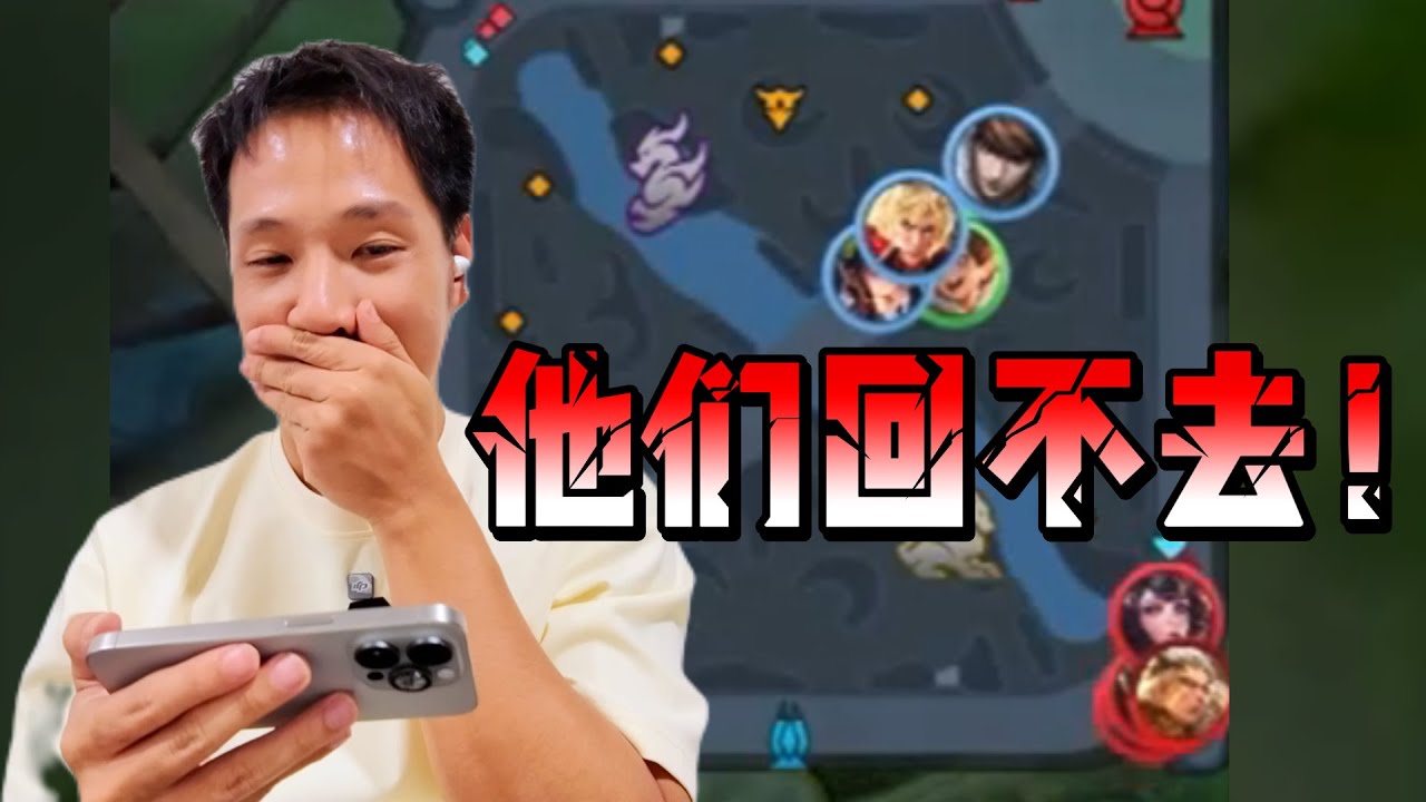 打排位 ft. @FU LOVE Curtis! 我们都很烂...但竟然这样也赢了？王者荣耀国际版游戏 HOK Honor Of Kings