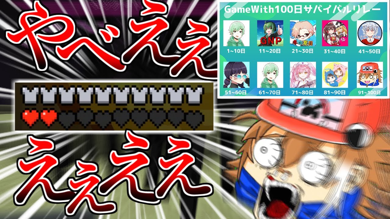 【マイクラ】100日サバイバルリレー最終日！チート使いが普通にエンドラと戦った結果！？【100Days】【ゆっくり実況】