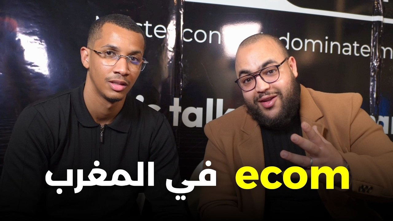 التجارة الالكترونية للمبتدئين