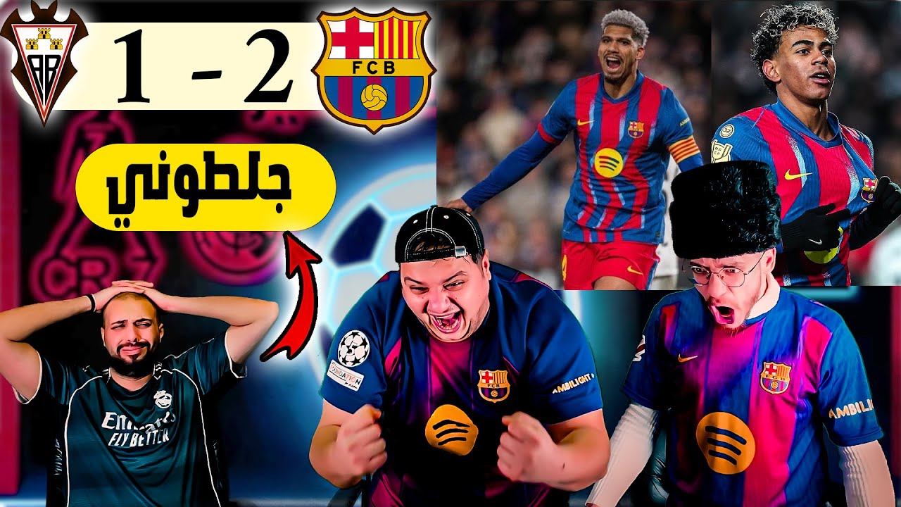 ردة فعل مدريدي مجلوط🤯 برشلونة و الباسيتي 2-1 (متى يخسرو😫)