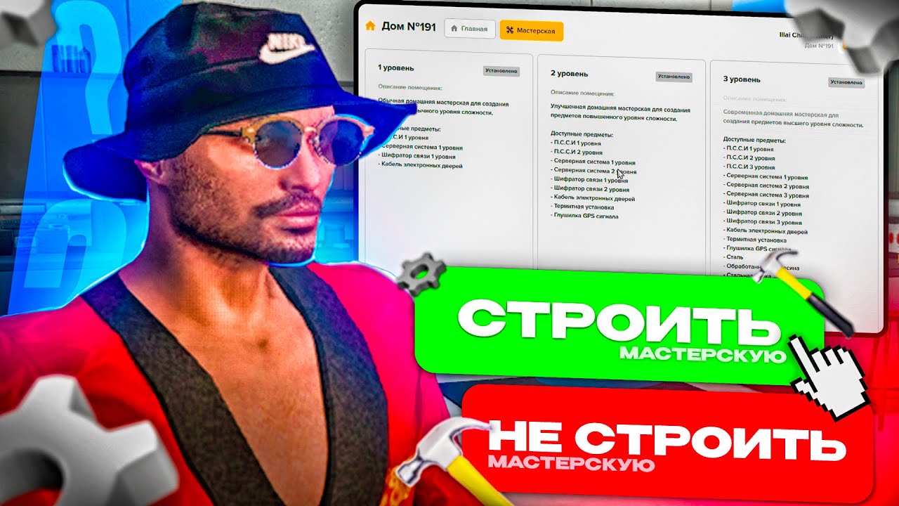 НЕ СТРОЙ МАСТЕРСКУЮ ПОКА НЕ ПОСМОТРИШЬ ЭТО ВИДЕО! | GTA 5 | MAJESTIC RP