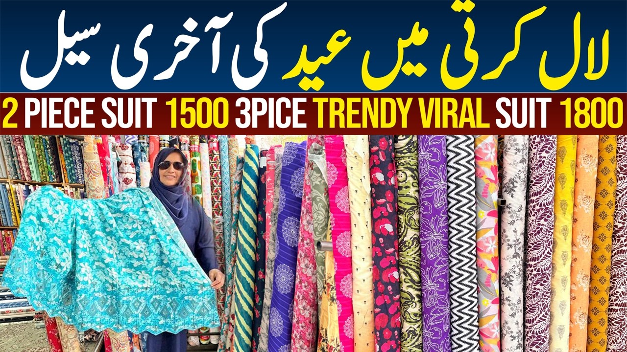 Eid Shopping Lal Kurti Bazar Rawalpindi | 2 Piece Doria Lawn 1500 | 3 Piece Latest Suits 1800