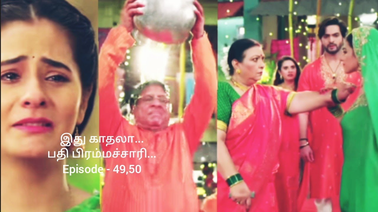 இது காதலா... Explained in tamil hindi serial explained in tamil episode -49,50