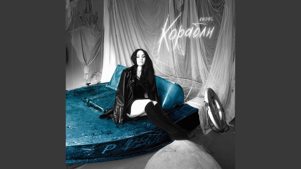 Корабли