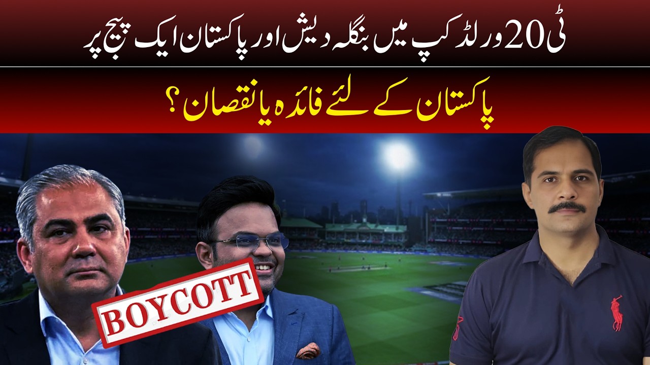 The Geopolitics of Cricket: How Pakistan's Boycott Could Change the ICC Forever