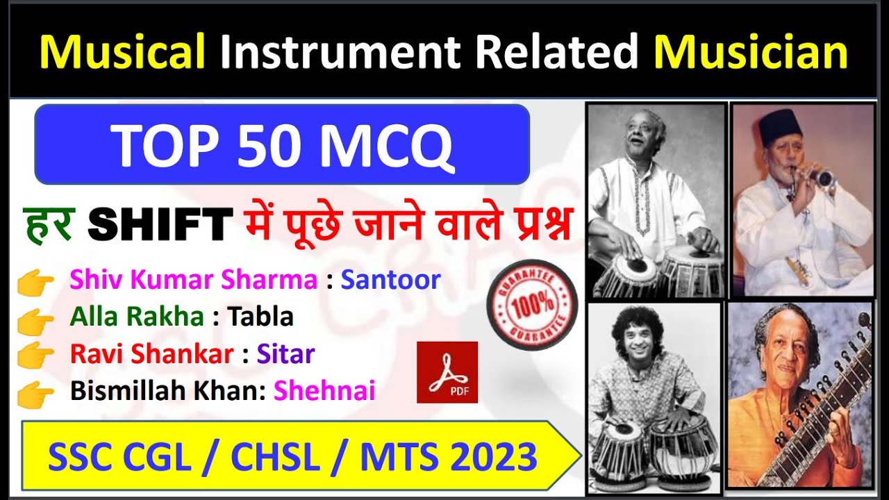 हर SHIFT  में पूछे जाने वाले Topic | Musical Instrument Related Musician | By SSC CRACKERS
