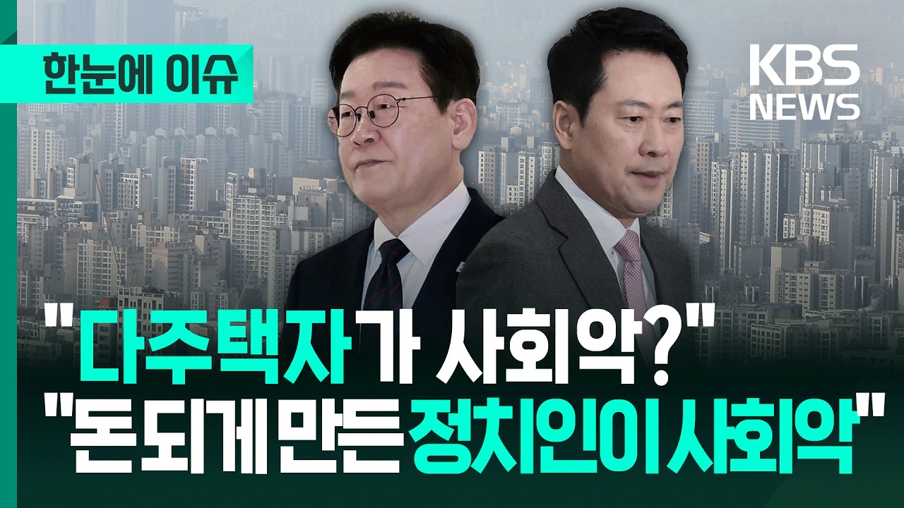 [한눈에 이슈] 