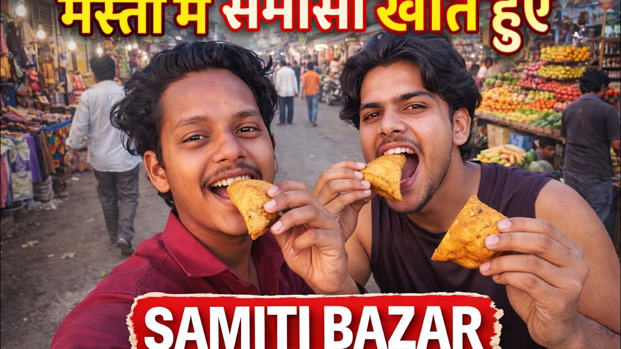 Bazar samiti ka 2₹ wala samosa  bahut testy hai  🤤🤤