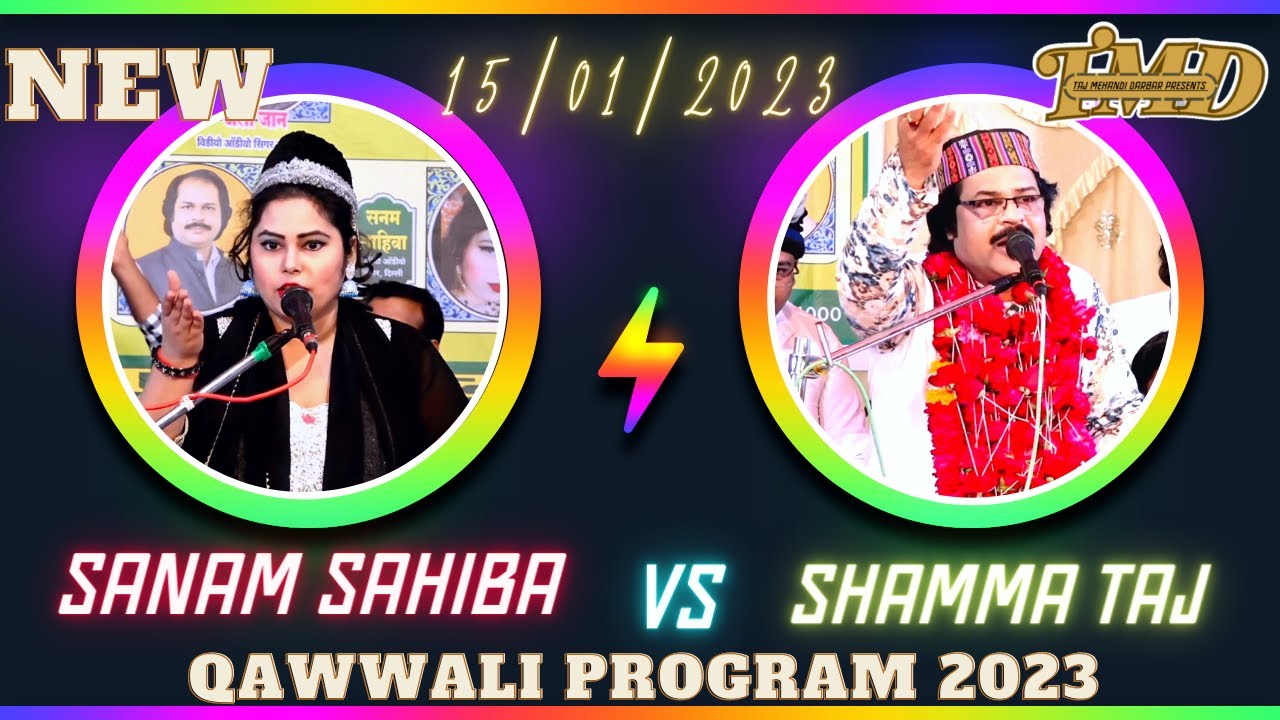 दुनीया मे सबसे अफजल रुतबा मेरे नबी का || NEW QAWWALI 2023 TAJ MEHANDI DARBAR || SANAM SAHIBA ....