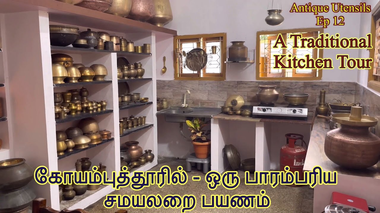 Antique Utensils - Ep 12 | Traditional kitchen tour   | சமையலறை பயணம்