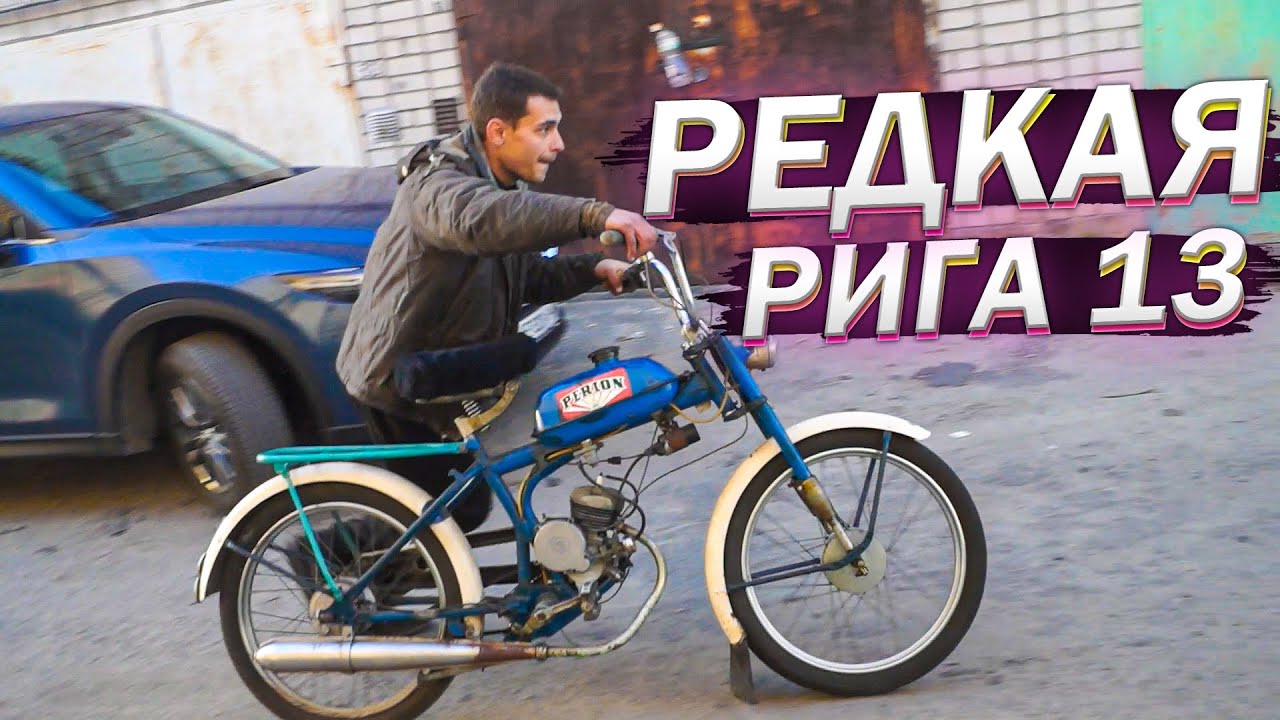 ОЖИВЛЕНИЕ и ТЕСТ-ДРАЙВ РЕДКОЙ ПЕРЕХОДНОЙ РИГИ 13! | В КОЛХОЗЕ и без ТОРМОЗОВ, но ЕДЕТ БЫСТРО!