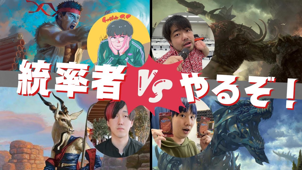 【統率者】カードショップポンポコ×東京MTGコラボ生対戦！勝者には豪華景品が…？【東京MTGオンラインブース】