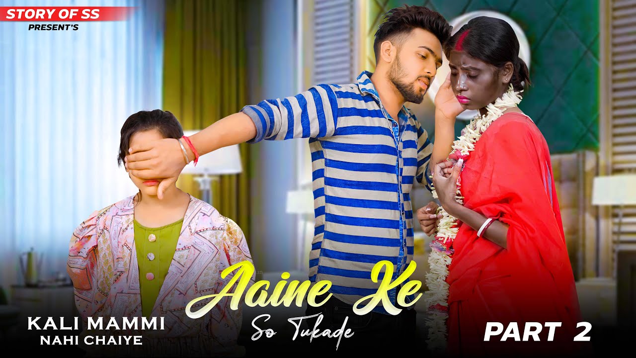 Aaine Ke Sou Tukde | Part 2 | Mujhe Kali Mammi Nahi Chaiye | Beti vs Wife | Sad Story | Story Of SS
