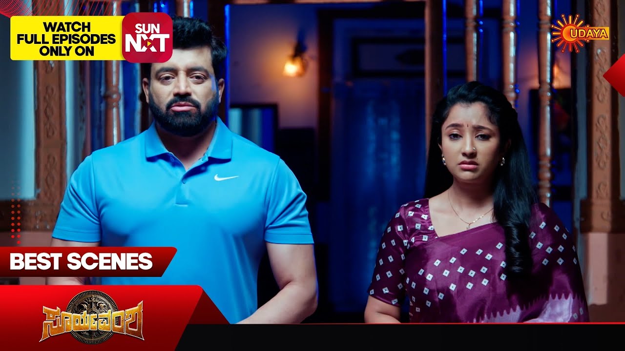 Suryavamsha - Best Scenes | 23 Feb 2026 | Kannada Serial | Udaya TV
