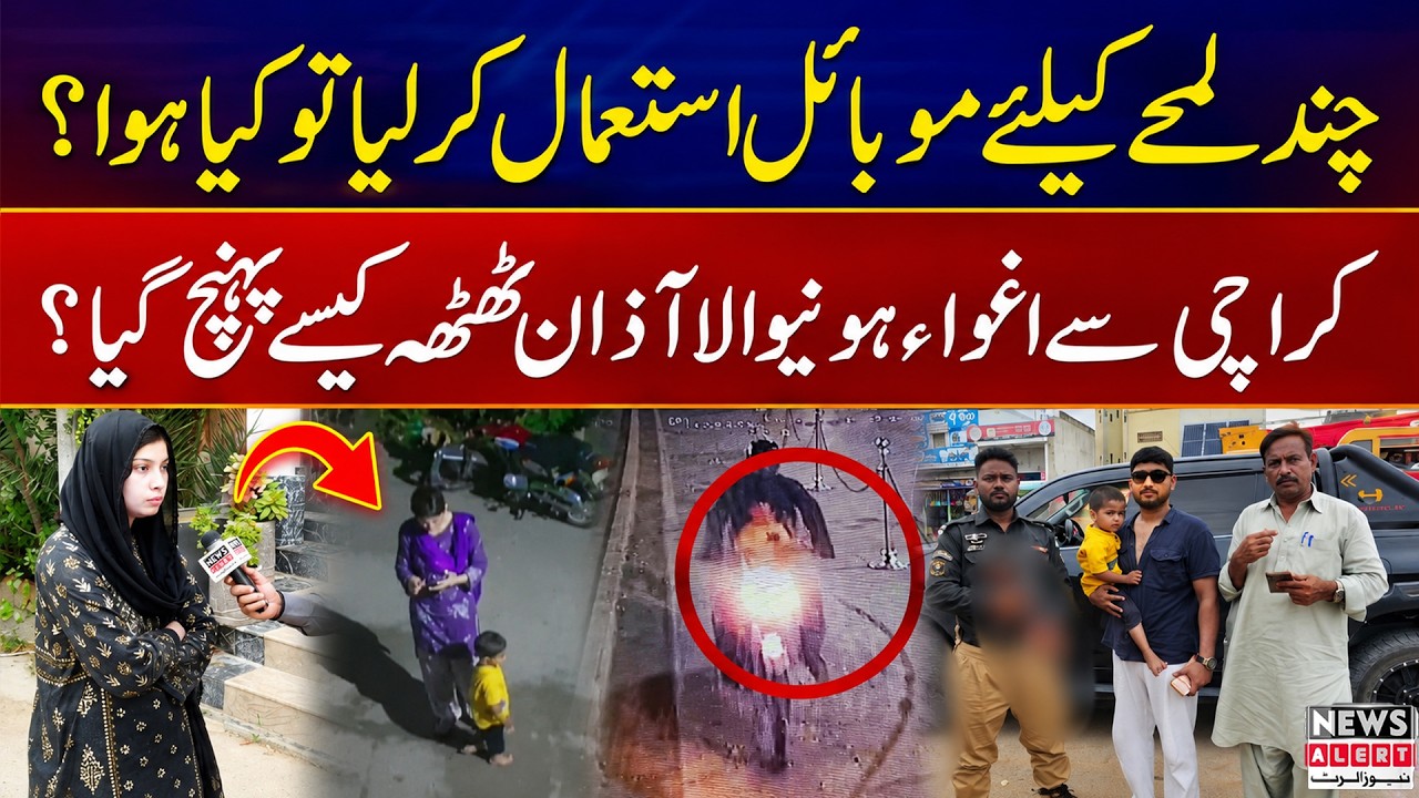 Missing from Karachi, Found in Thatta | Parents Reveal the Full Story Behind Azan's Disappearance