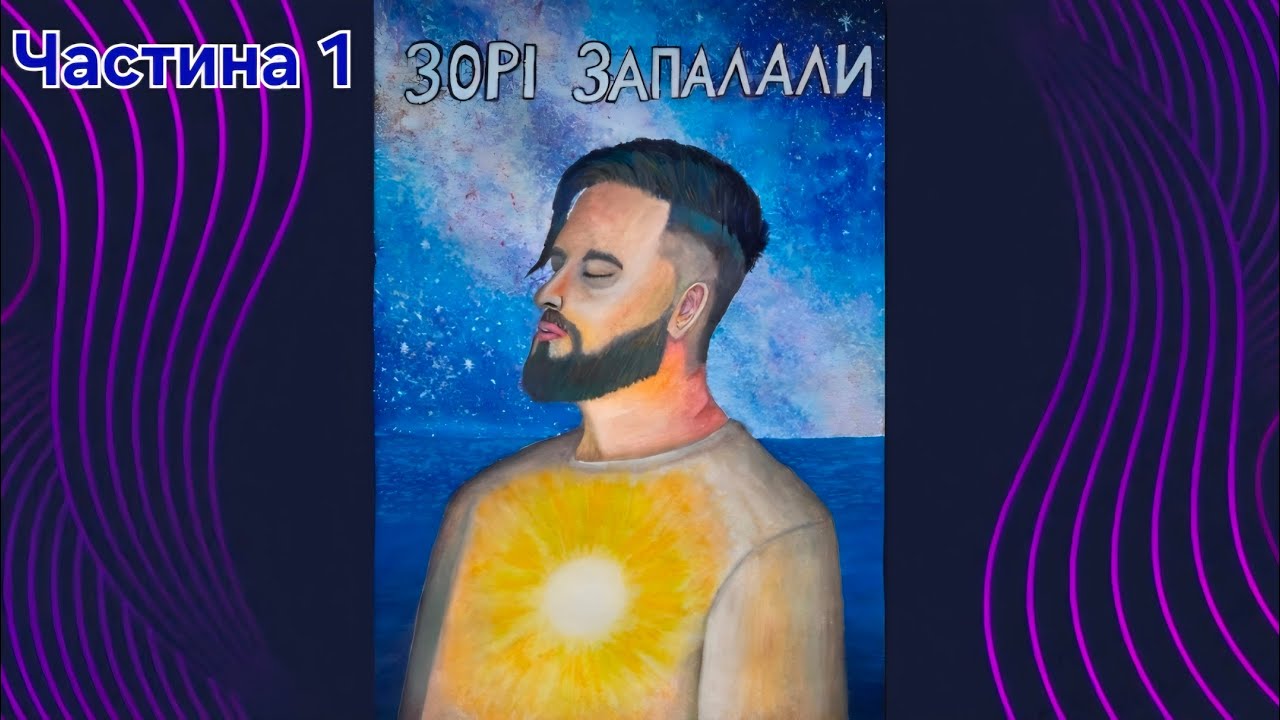 Як намалювати ілюстрацію пісні 
