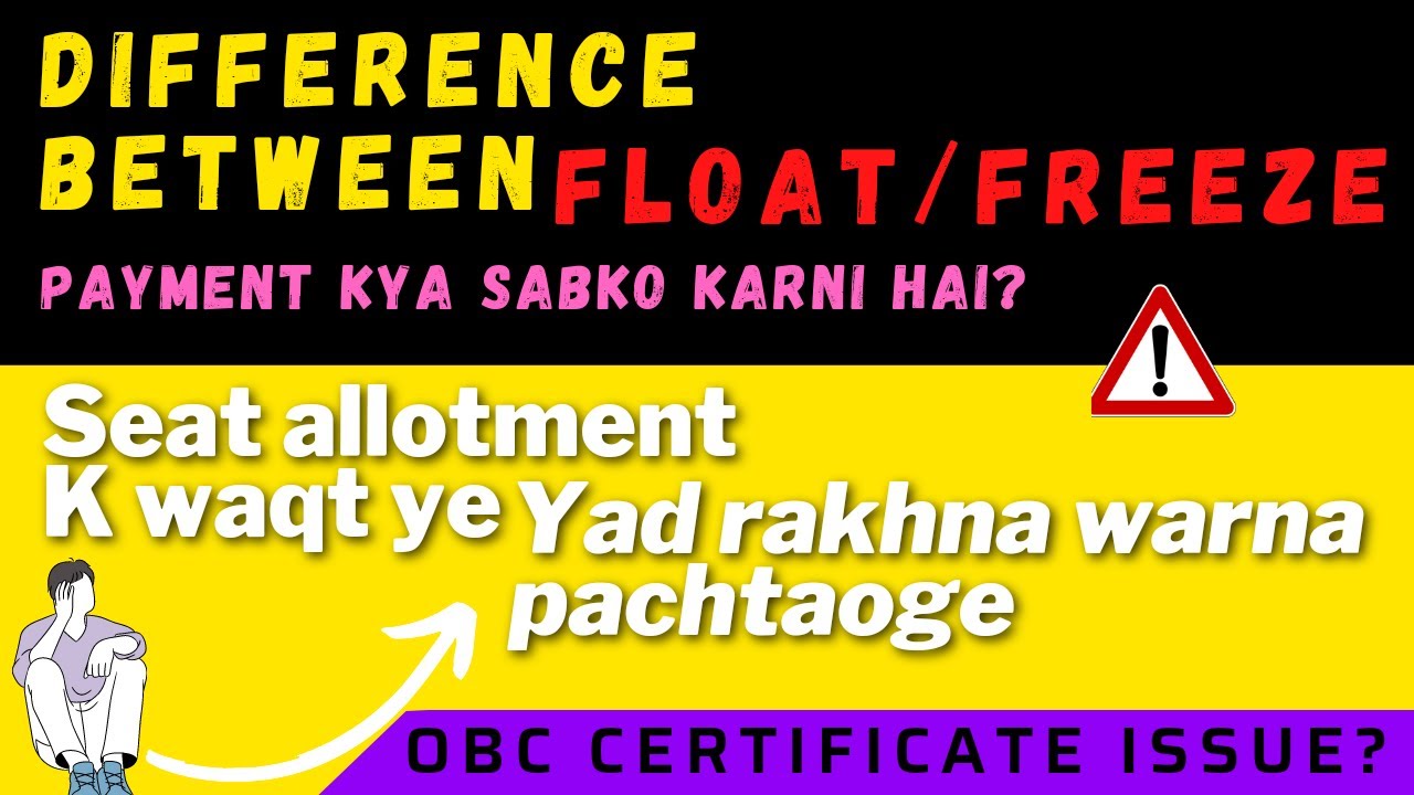 Don't make this mistake at the time of NCHMCT Seat allotment. FLOAT/FREEZE Kya Hai? Payment issue?😀😉