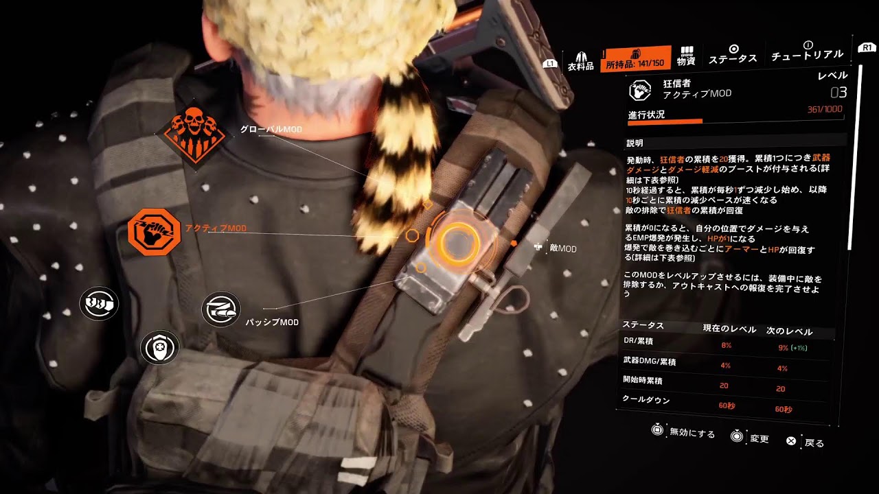 【ディビジョン2】参加型　もう遅い時間だけどレイド行きませんか？