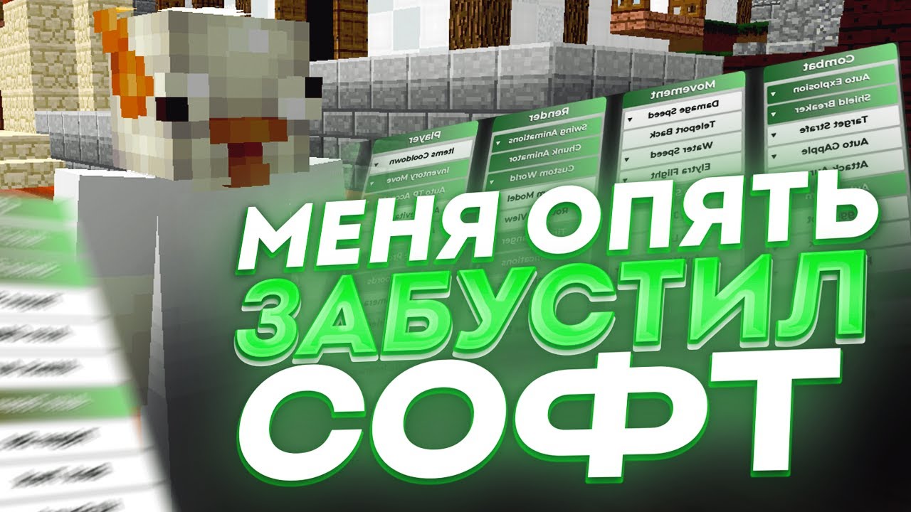 💕УНИЧТОЖЕНИЕ SUNRISE С ЧИТАМИ🥳ЭТО САМЫЙ ЛУЧШИЙ ЧИТ ДЛЯ МАЙНКРАФТ💓ВЫБИЛ КУЧА РЕСОВ💀ГРИФЕР-ШОУ💕