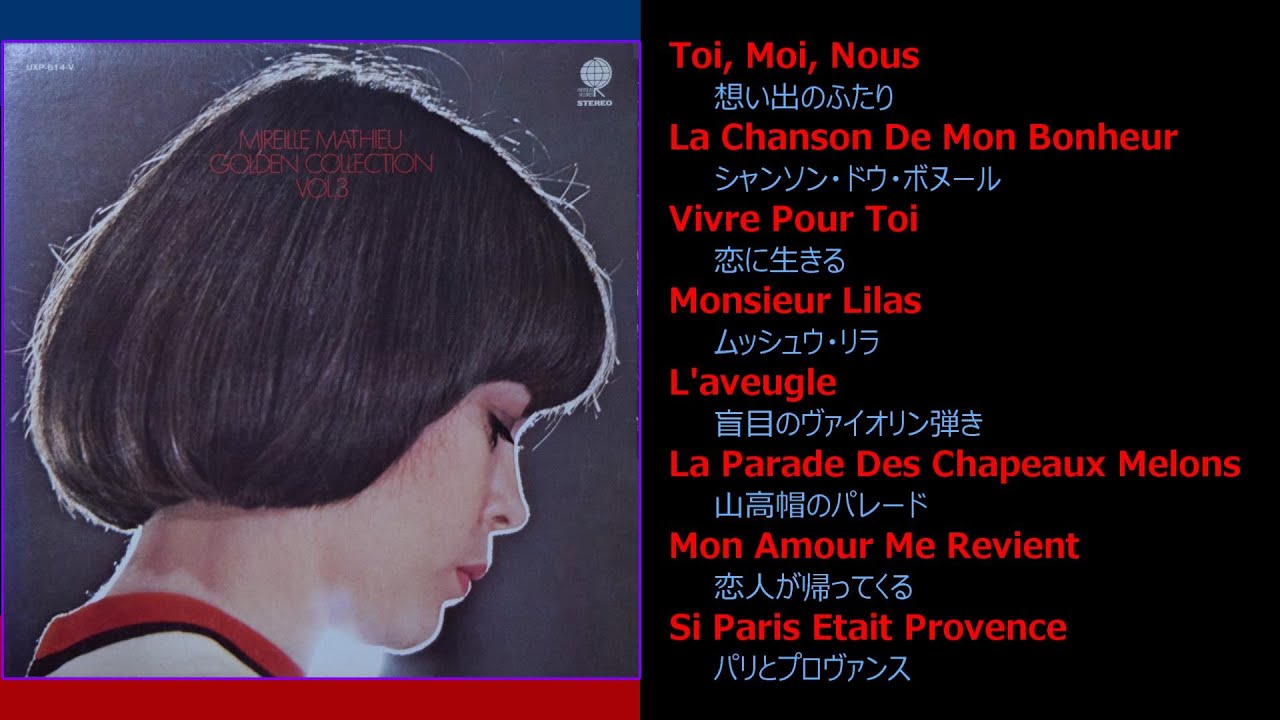 Mireille Mathieu (Golden Collection Vol. 3) Side A