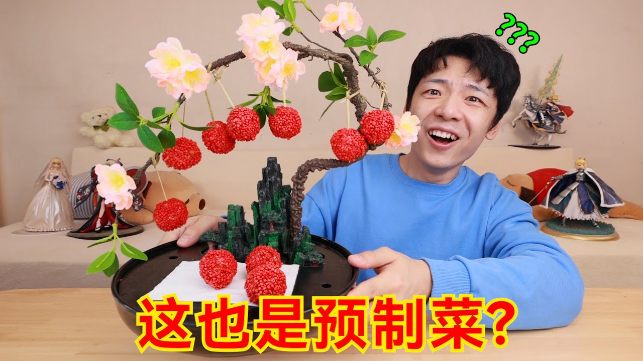 “大酒店预制菜”来袭！你就吃吧，活爹！