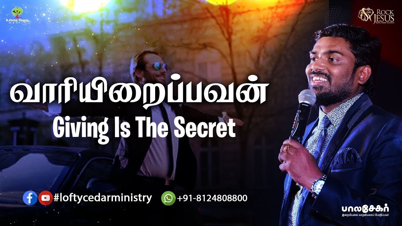 வாரியிறைப்பவன் | Bro Balasekar | Lofty Cedar Ministry