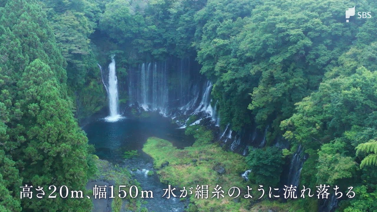 空から　涼をもとめて　白糸の滝【ドローン撮影】