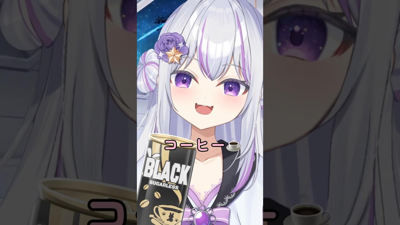 飲み物だとコーヒーが好き〜♡ 【#新人vtuber #個人勢vtuber #cover #リュシー 】