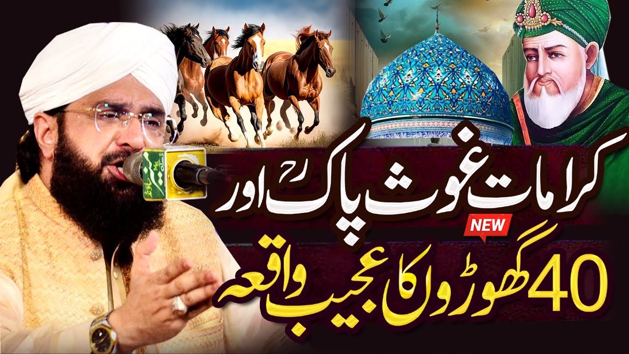 Ghous e Azam R.A Ka Waqia Imran Aasi - New Bayan 2025 By Hafiz Imran Aasi