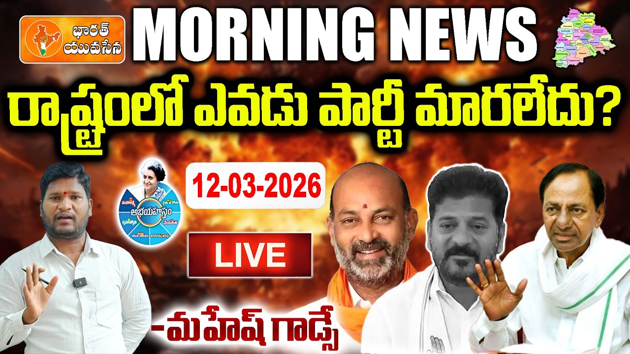 🔴LIVE: 10 BRS MLAs Didn’t Join Congress? Speaker Verdict Sparks KTR & Bandi Sanjay Fire |