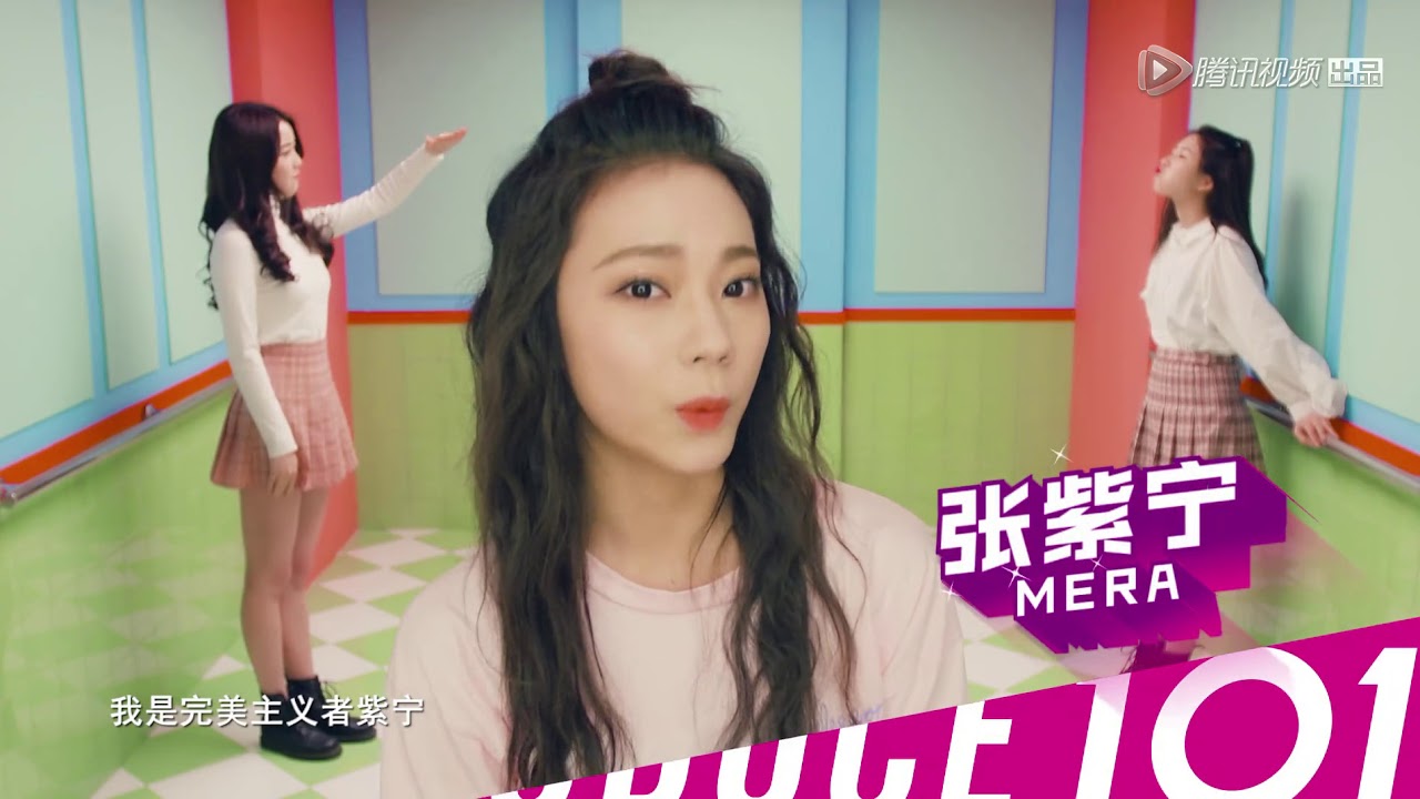 《101创始人你好》之紫宁、Blair、芮萌自我介绍 Produce101 中国版 創造101 女團